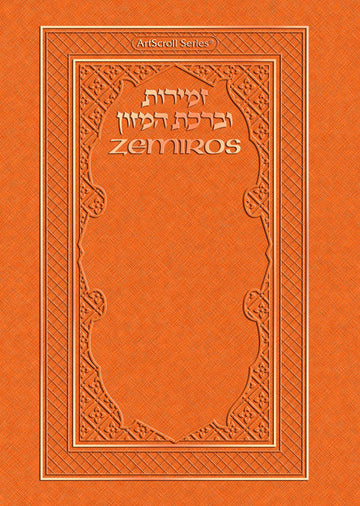 Pocket-size Zemiros and Bircas HaMazon with a copper cover, 4 by 6 inch hardcover, cover view