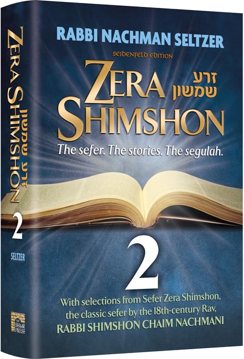 Zera Shimshon 2: The Sefer. The Stories. The Segulah. — by Rabbi Nachman Seltzer | Judaica Square Lakewood