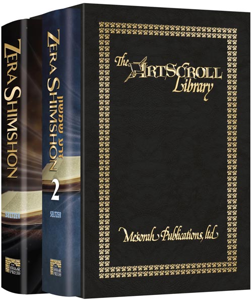 Zera Shimshon Slipcased Set — by Rabbi Nachman Seltzer | Judaica Square Lakewood