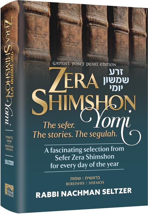 Zera Shimshon Yomi Volume 1 Bereishis Shemos by Rabbi Nachman Seltzer — daily parashah hardcover | Judaica Square Lakewood