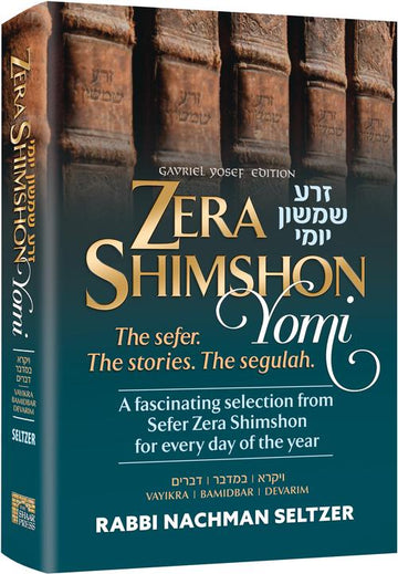Zera Shimshon Yomi for Vayikra, Bamidbar and Devarim, a 606-page hardcover, front cover view