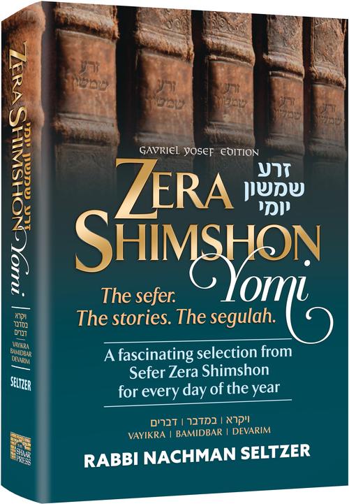 Zera Shimshon Yomi: The Sefer. The Stories. The Segulah.- Vayikra, Bamidbar, Devarim — by Rabbi Nachman Seltzer | Judaica