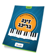 Zing Gring Yiddish book front cover