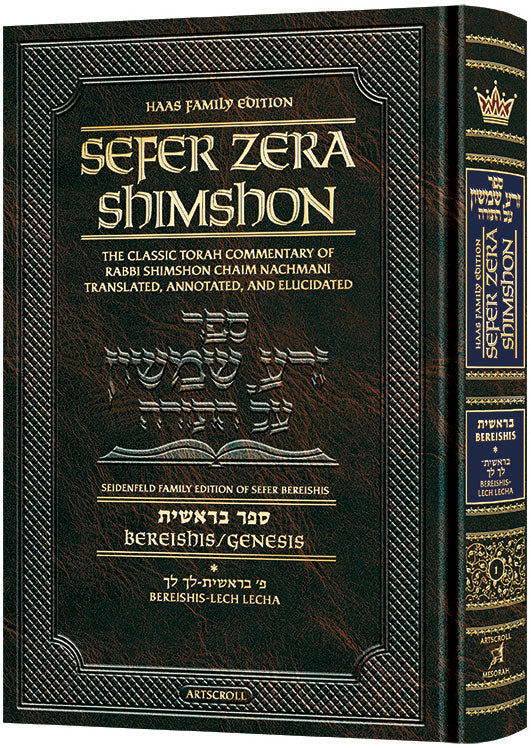 Student Size - Sefer Zera Shimshon - Bereishis Volume 1 Bereishis - Lech L'cha Haas Family Edition — Chumash | Judaica