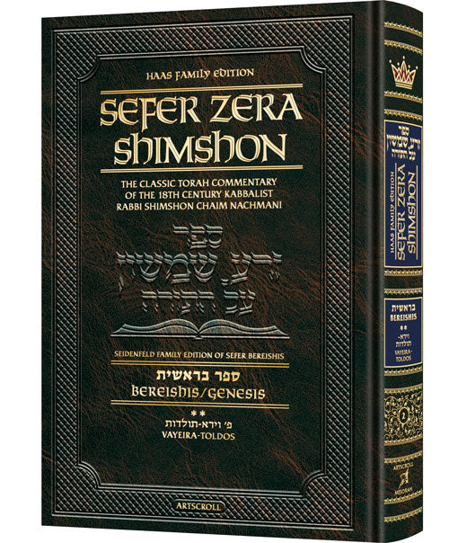 Sefer Zera Shimshon - Bereishis Volume 2 Vayeira - Toldos Haas Family Edition — Chumash | Judaica Square Lakewood