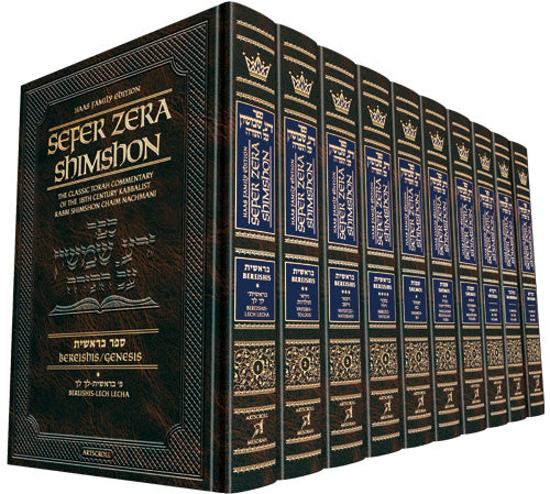 Student Zera Shimshon 10 Volume Chumash SET — Torah Commentary hardcover | Judaica Square Lakewood