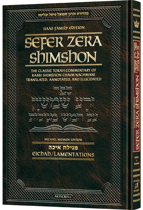 Zera Shimshon on Megillas Eichah - Haas Family Edition — Tanach | Judaica Square Lakewood