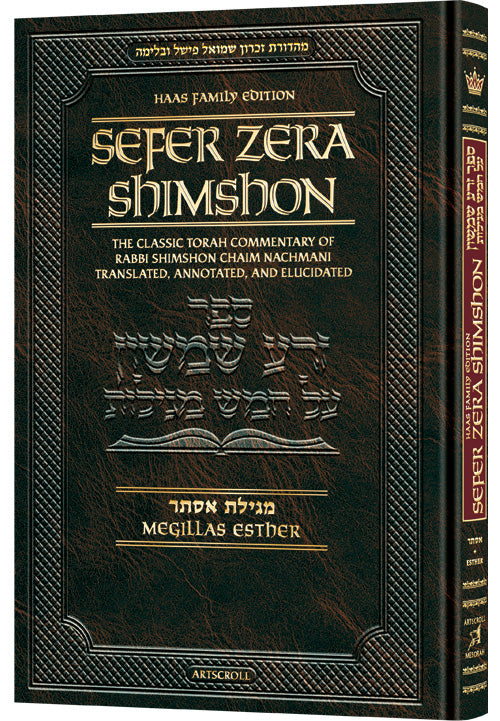 Zera Shimshon on Megillas Esther- Haas Family Edition — Tanach | Judaica Square Lakewood