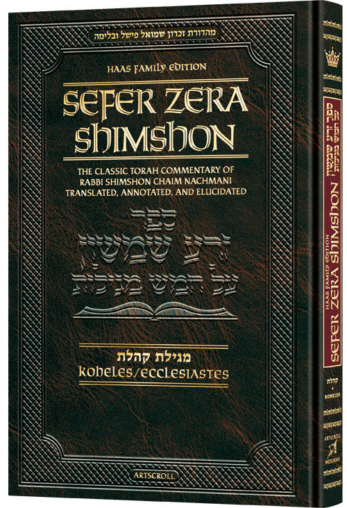 Zera Shimshon on Megillas Koheles - Haas Family Edition — Tanach | Judaica Square Lakewood
