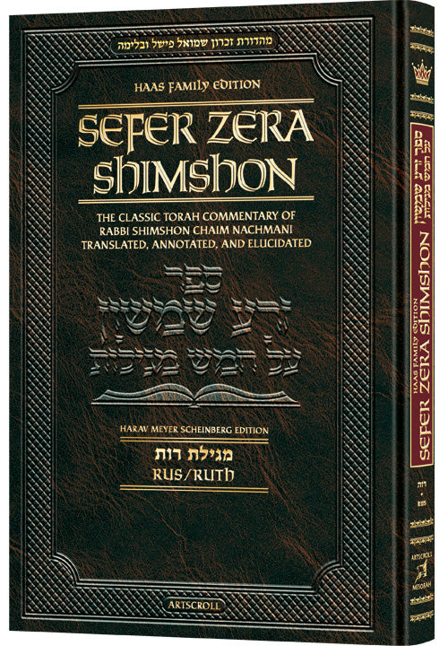 Zera Shimshon on Megillas Rus - Haas Family Edition — Tanach | Judaica Square Lakewood