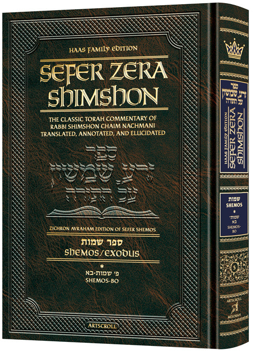 Student Size - Sefer Zera Shimshon - Shemos Volume 1 Shemos - Bo Haas Family Edition — Chumash | Judaica Square Lakewood