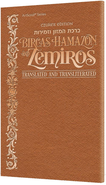 Czuker Edition Bircas HaMazon and Zemiros, translated and transliterated, copper cover, 112 pages