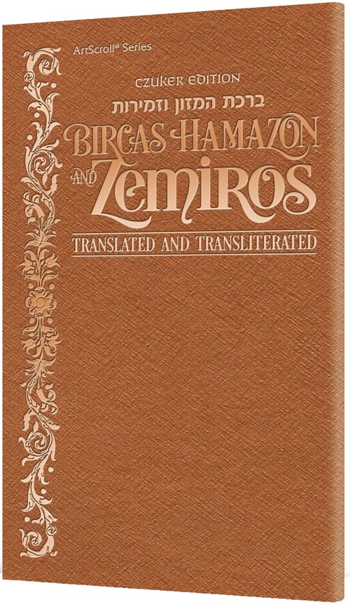 Czuker Edition Bircas HaMazon and Zemiros: Translated and Transliterated - Copper Cover — by Rabbi Nosson Scherman | Judaica
