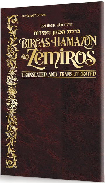 Cover of the Czuker Edition bencher, translated and transliterated, bound in leatherette, 112 pages