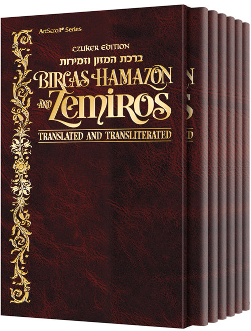 Czuker Edition Bircas HaMazon and Zemiros: Translated & Transliterated Leatherette Set — by Rabbi Nosson Scherman | Judaica
